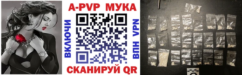 Купить  Змеиногорск  A-PVP СК КРИС 