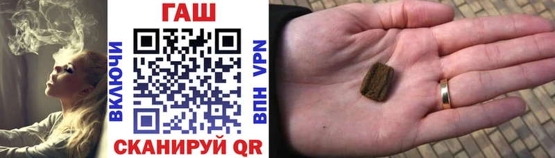 ГАШИШ hashish  Купить закладки  Змеиногорск 