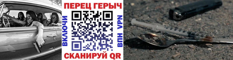 Купить где Змеиногорск Героин Heroin
