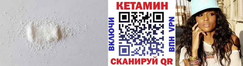 Кетамин ketamine Купить закладки Змеиногорск
