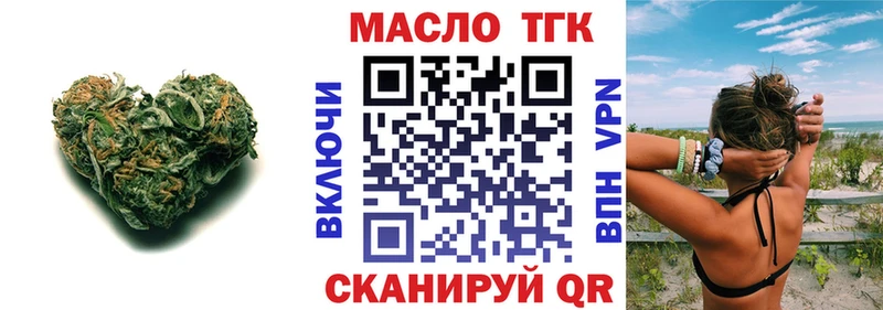 Дистиллят ТГК Wax  Купить  Змеиногорск 